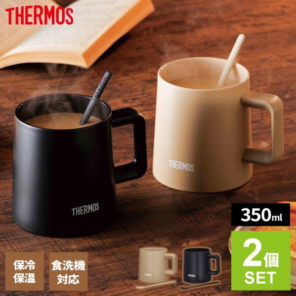 1個あたりサイズ（約）:幅12×奥行9×高さ9.5cm容量（約）:0.35L重量（約）:0.2kg材質:本体/ステンレス鋼（内面/セラミック塗膜加工 　外面/アクリル樹脂塗装）　ハンドル/ABS樹脂 　マドラー/ポリプロピレン保冷効力:8℃...