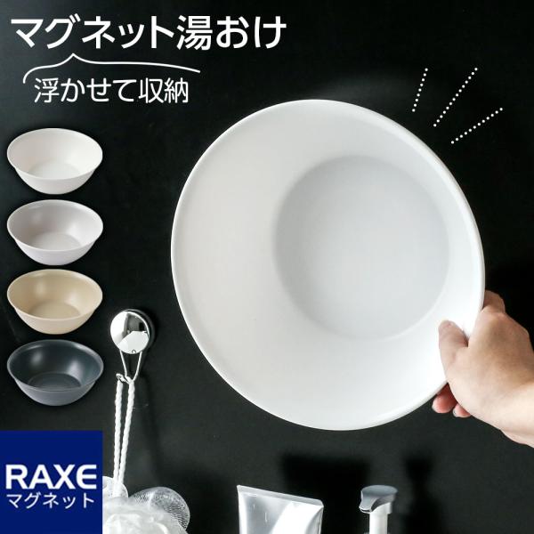 湯ラックス　新品 CaptureOneSession21207_720x.