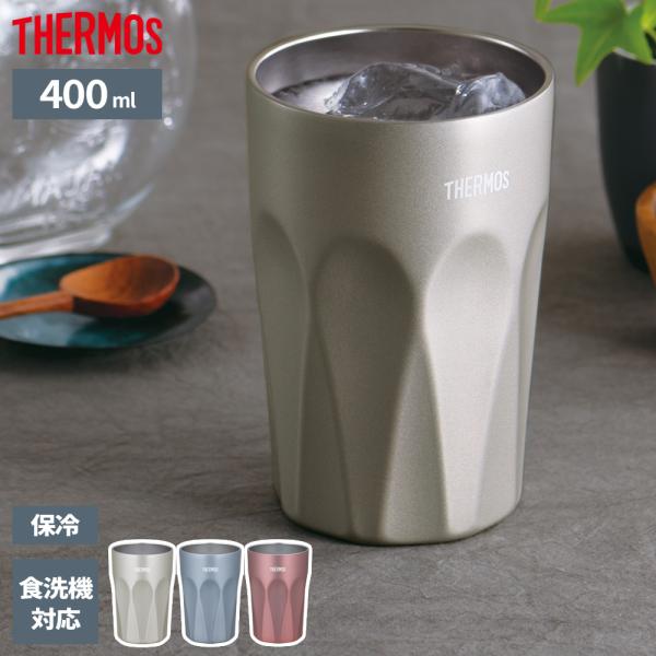 THERMOS サーモス 真空断熱タンブラー 400ml JTC-400 ｜ タンブラー