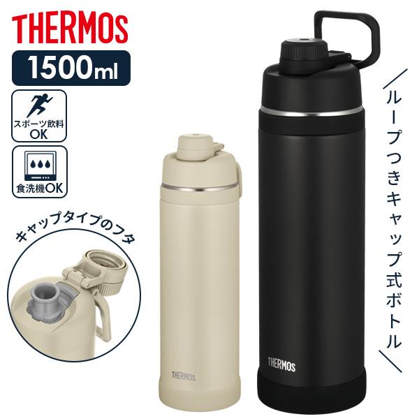 他サイト： サーモス ループ付き水筒 真空断熱スポーツボトル 1.5L FJU-1500 ｜ THERMOS 持ち手 つき 保冷 キャップ スポーツ 直飲みの商品画像