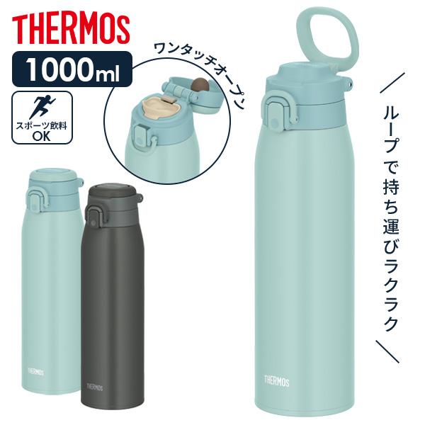 THERMOS サーモス 水筒 真空断熱ケータイマグ 1L JOS-1000