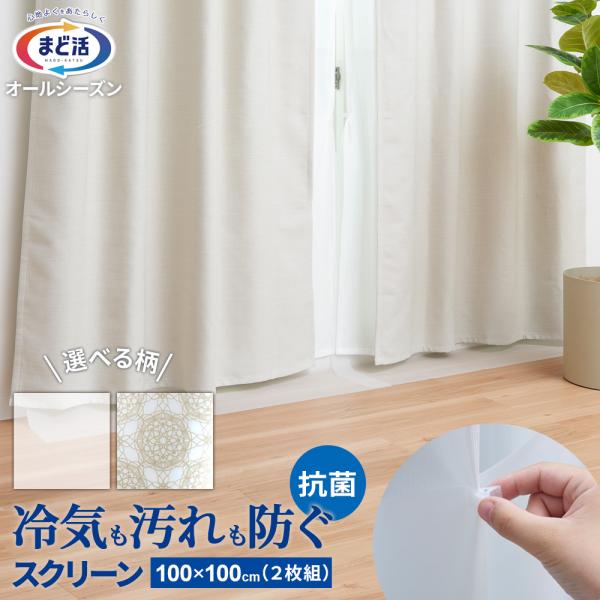 1枚あたりサイズ（約）:幅100×長さ100cmクリップ1個あたりサイズ（約）:2.1×1.1×1.8cm材質:ポリエチレン酢酸ビニール付属品:ミニクリップ×8個+予備1個品番:H-2441製造国:中国メーカー:アール断熱シート スクリーン...