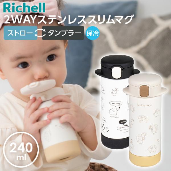 R／Starbucks 韓国限定 ストローベビーマグ Starbucks 韓国限定