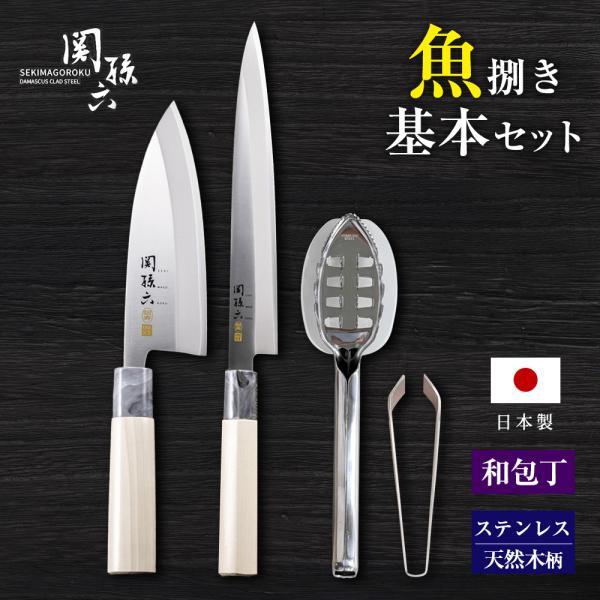 サイズ（約）:出刃/幅5.6×長さ28.3×厚さ2.4cm　刺身/幅3.3×長さ30.3×厚さ1.9cm　骨抜き/幅3.1×長さ10.5×高さ1.2cm　鱗取り/幅5.6×長さ21.2×高さ2.8cm刃渡り（約）:出刃/15cm　刺身/21...