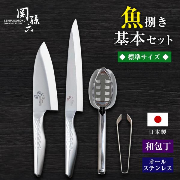 サイズ（約）:出刃/幅5.6×長さ28.3×厚さ2.4cm　刺身/幅3.3×長さ30.3×厚さ1.9cm　骨抜き/幅3.1×長さ10.5×高さ1.2cm　鱗取り/幅5.6×長さ21.2×高さ2.8cm刃渡り（約）:出刃/15cm　刺身/21...