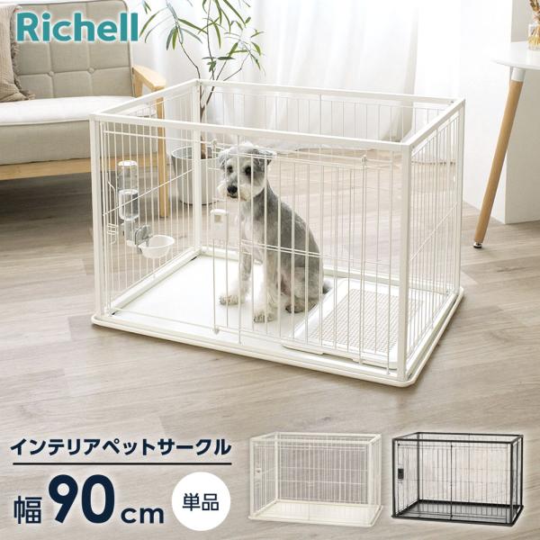 本体サイズ（約）:外寸/幅94×奥行65×高さ60.5cm　内寸/幅86.5×奥行56.5×高さ60.5cm　ワイヤー間/3.8cm　扉開口部/幅39.5×高さ50.5cmトレーサイズ（約）:トレー/幅94×奥行65×高さ2.1cm　トレー...