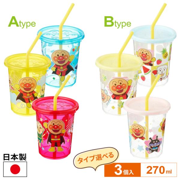 1個あたりサイズ（約）:直径8.5×高さ10cm（ストロー含まず）1個あたり容量（約）:270ml材質:本体・フタ・ストロー/ポリプロピレン耐熱温度:60度耐冷温度:-20度製造国:日本メーカー:レック