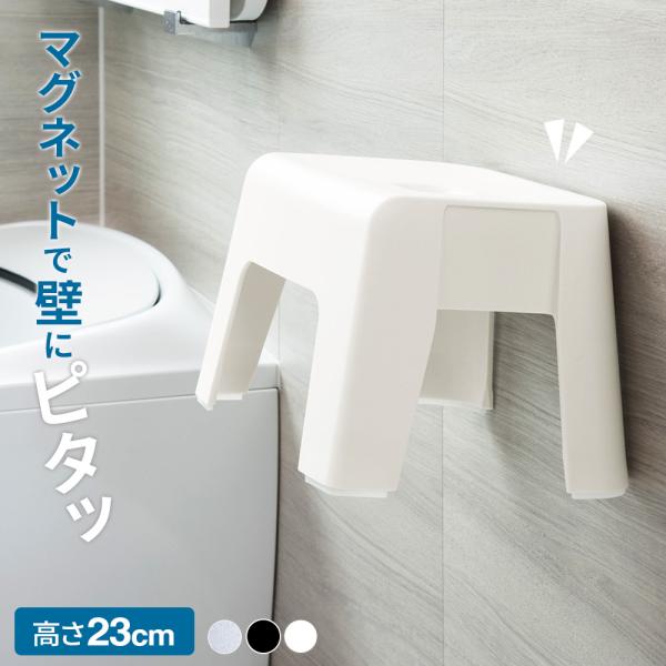 商品サイズ（約）:幅34×奥行27.5×高さ23cm重量（約）:1.05kg材質:本体/ポリプロピレン　マグネット貼付樹脂部/SMMA樹脂　マグネット/ラバーマグネット　脚ゴム/ポリエチレン風呂椅子の耐荷重（約）:100kg製造国:日本製造...