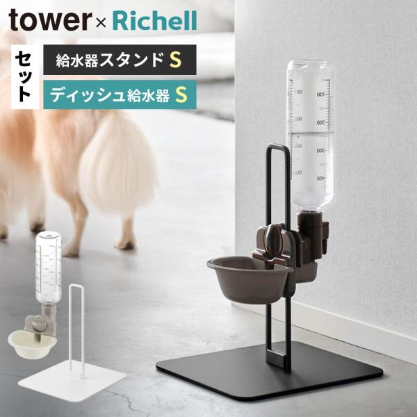 サイズ（約）:スタンド/幅20×奥行23×高さ26cm　給水器/幅11.9×奥行18.2×高さ27.7cm ※ボトル含む重量（約）:スタンド/1.3kg　給水器/196g材質:スタンド/スチール(ユニクロメッキ+粉体塗装)、シリコーンゴム　...