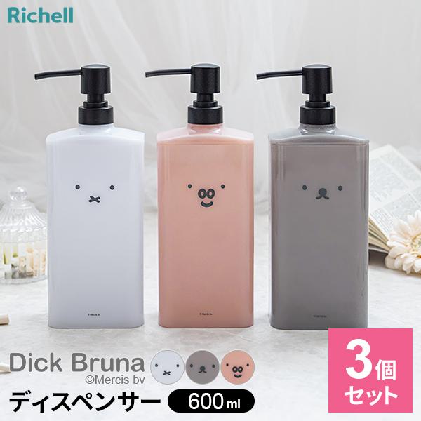 リッチェル（Richell） ミッフィー ディスペンサー 600ml 3個セット