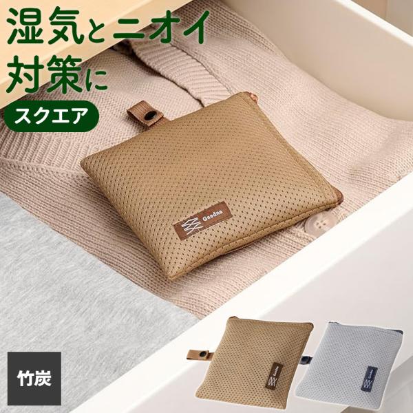 サイズ（約）:幅19×奥行15.5cm内容量（約）:100g材質:本体/竹炭、B型シリカゲル　カバー/ポリエステル　不織布/ポリプロピレン、ポリエステル品番:GI-003製造国:中国メーカー:アール