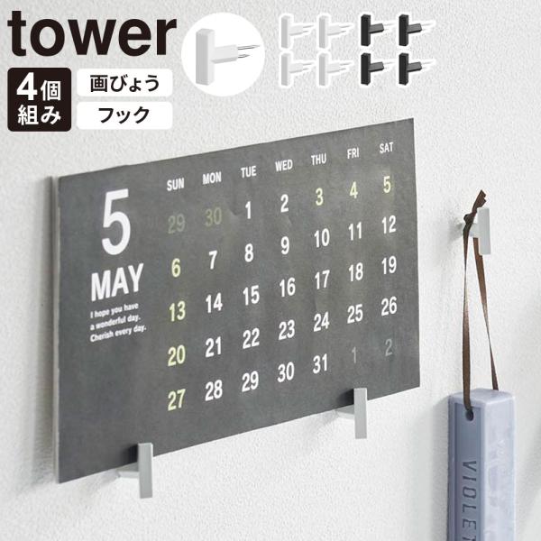 サイズ（約）:画鋲1個あたり/幅0.6×奥行2.4×高さ1.9cm（針含む）重量（約）:画鋲1個あたり/1g材質:本体/ABS樹脂　針/ステンレス耐荷重:画鋲1個あたり1kg（縦向き・横向き同様）品番:1923製造国:中国メーカー:山崎実業