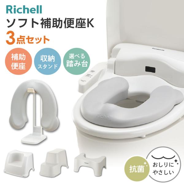 補助便座サイズ（約）:幅33.5×奥行31.5×高さ7.6cmスタンドサイズ（約）:幅10.5×奥行15.4×高さ36.8cm踏み台サイズ（約）:トイサポステップ/幅36×奥行30.5×高さ25cm　トイサポステップスリム/幅46.5×奥行...