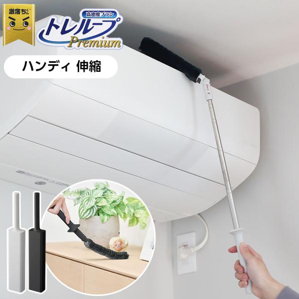 ケース収納時サイズ（約）:幅6.5×奥行4×高さ41.5cm最大伸長時サイズ（約）:長さ93cm重量（約）:240g材質:柄/ポリエチレン、ポリアセタール、ステンレス鋼管　ヘッド/ポリプロピレン、ABS樹脂、ポリアセタール　ブラシ/ナイロン...