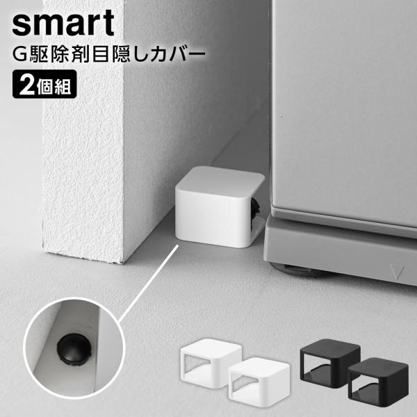 1個あたりサイズ（約）:幅5×奥行5×高さ3.2cm内寸（約）:幅5×奥行4.7×高さ2.7cm1個あたり重量（約）:15g材質:ABS樹脂品番:10666製造国:中国製造メーカー:山崎実業