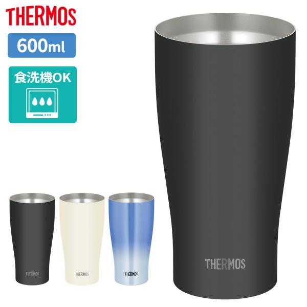 THERMOS（サーモス） 真空断熱タンブラー 600ml JDY-601C