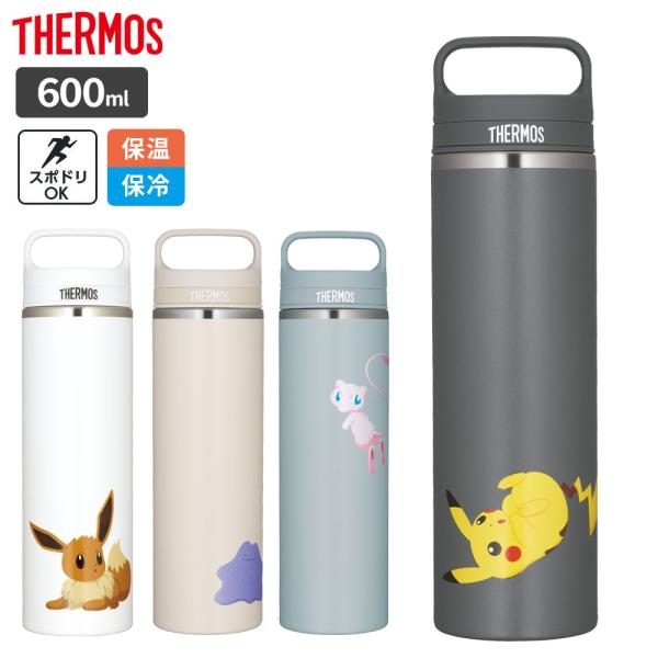 サーモス 水筒 真空断熱ケータイマグ 600ml JOW-600PK（ポケモン） ｜ THERMOS 保温 保冷 0.6L スクリューボトル マグボト