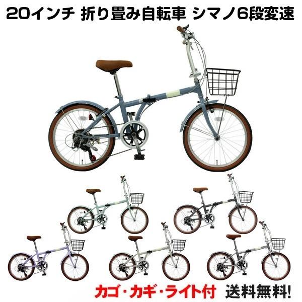 TOPONE（トップワン） TOPONE TFB206 20インチ 折りたたみ自転車 送料 