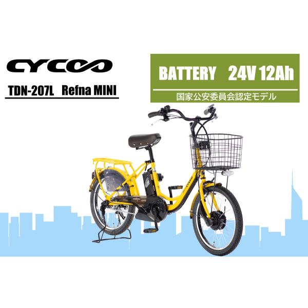 CYCOO SALE 電動アシスト 電動自転車 電動 自転車 20インチ 完成 CYCOO SALE 電動アシスト 電動自転車 電動 自転車 20インチ 完成