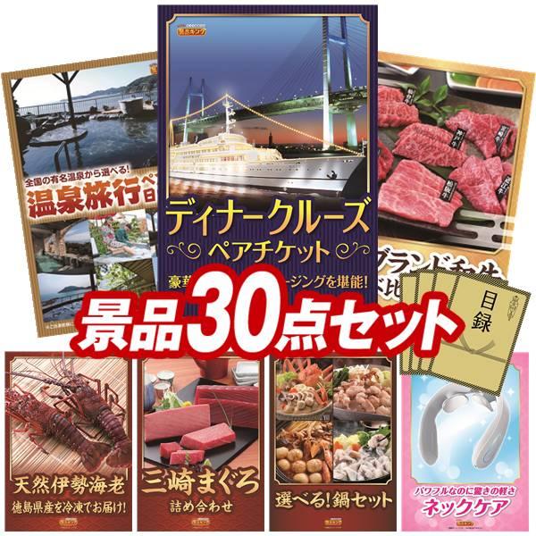 忘年会に最適！豪華景品セット30点を客観レビュー