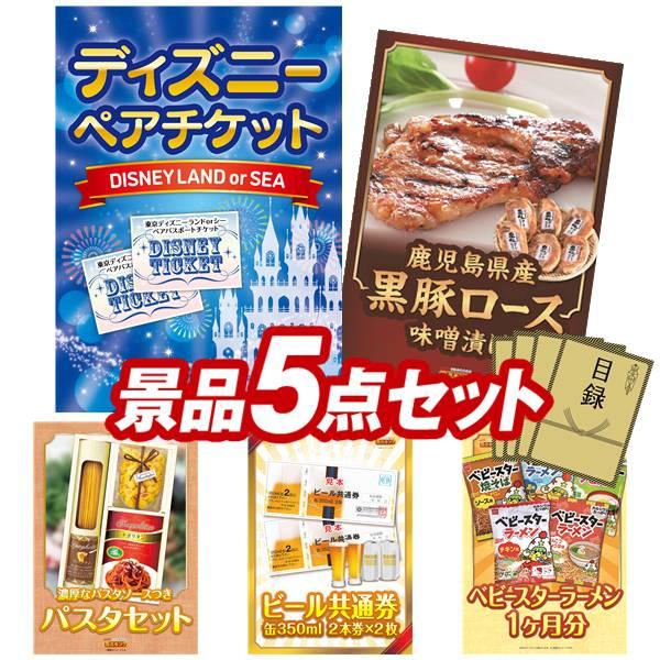 アミューズメント景品　5点セット 忘年会 景品セット 5点 結婚式二次会 ゴルフコンペ イベント