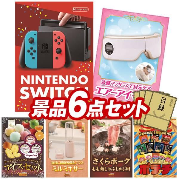 忘年会 景品セット 6点 結婚式二次会 ゴルフコンペ イベント