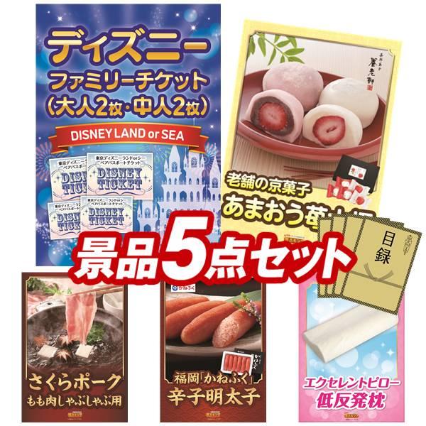 ビンゴ 二次会 中人2枚 景品 ディズニーファミリーチケット 大人2枚 5点セット ビンゴ 松阪牛 景品 ディズニーファミリーチケット 大人2枚 景品 中人2枚 選べる一品景品 イベント 景品
