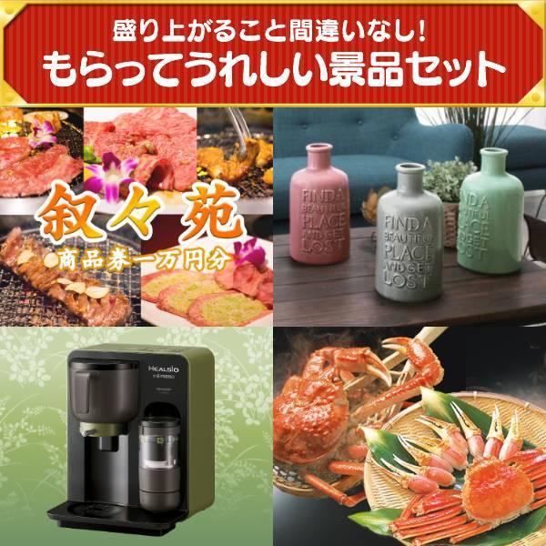 叙々苑 商品 券