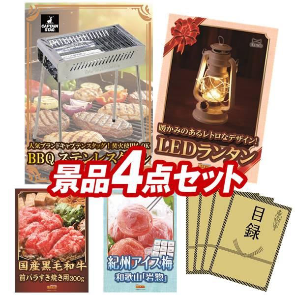 ビンゴ 景品 二次会 景品 ビンゴ 景品 ゴルフ 4点セット コンペ景品 二次会 スポーツアクションカメラ 選べる逸品グルメ イベント 景品 オンライン飲み会 対応 Ka888 景品キング店
