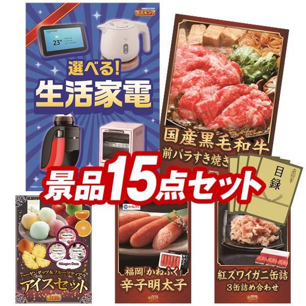 75,000件以上のイベントで選ばれた安心と実績！人気のブランド牛、かに海鮮、ディズニーペアチケットなど豊富な景品を揃えています！持ち帰りが大変なアイテムも「パネル＆目録」でラクラク手配。結婚式二次会・忘年会・ゴルフコンペ・社内イベントなど...