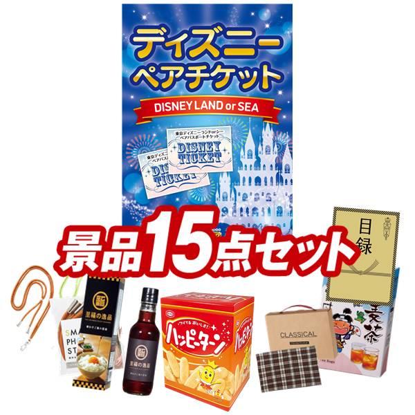 景品 特大パネル 15点セット ディズニー 子供向け 選べる景品 食品 ビンゴカード付 結婚式 ゴルフコンペ 懇親会 イベント