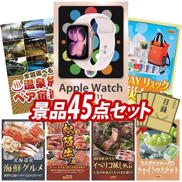 ビンゴ 景品セット 45点 結婚式二次会 ゴルフコンペ イベント 