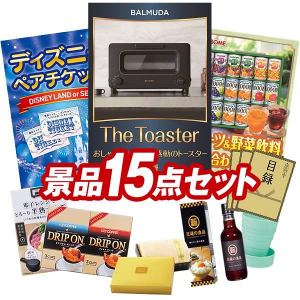 15点セット バルミューダ おしゃれオーブントースター ディズニーチケット ペア1dayパスポート 他 送料無料 特大パネル 目録付き Mohmmadiyon Com