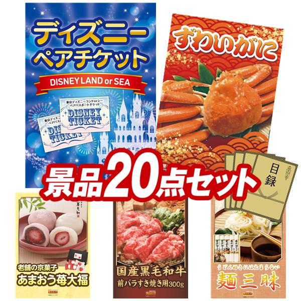 景品 特大パネル 20点セット ディズニー かに・海鮮 スイーツ 肉 食品 