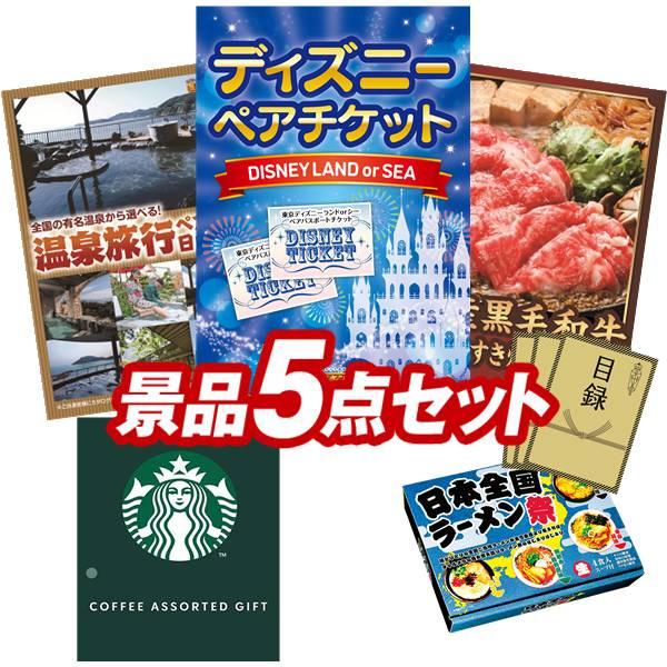 忘年会に最適！豪華5点セットで盛り上がる景品選び