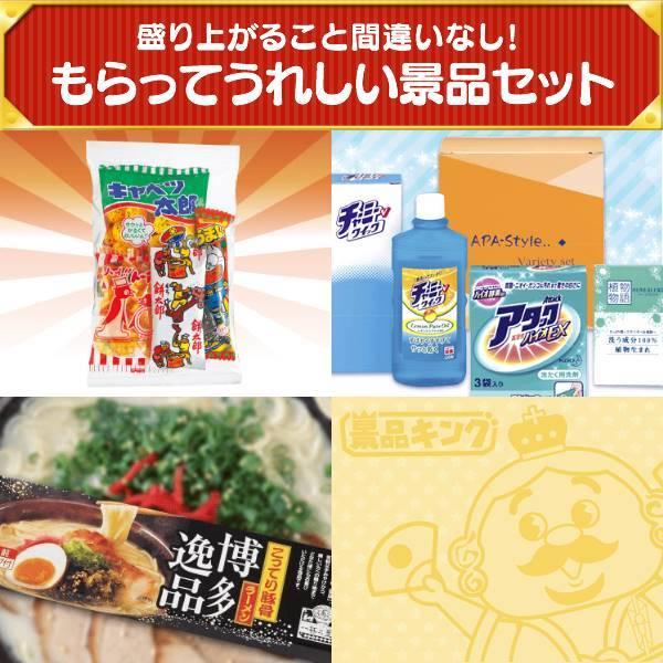 ビンゴ 景品 二次会 景品 点セット ディズニーチケット ペア1dayパスポート 北海道いくら醤油漬け 他 送料無料 特大パネル 目録付き Rstheresia Com