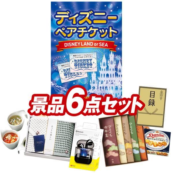 ビンゴ 景品 二次会 景品 6点セット ディズニーチケット ペア1dayパスポート 選べる 国産和牛ギフト 他 送料無料 特大パネル あすつく 目録付き Supersport Tn