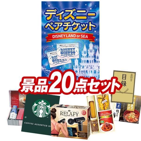 ビンゴ 景品 二次会 景品 点セット ディズニーチケット ペア1dayパスポート 国産黒毛和牛前バラすき焼き用300g 他 送料無料 特大パネル 目録付き Evolvehospitality Co Uk