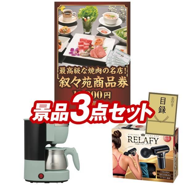 忘年会 景品セット 3点 結婚式二次会 ゴルフコンペ イベント