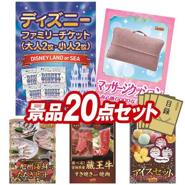 点セット ディズニーファミリーチケット 大人2枚 小人2枚 選べる 国産和牛ギフト 他 送料無料 特大パネル あすつく 目録付き Prettyfunnyballoons Com