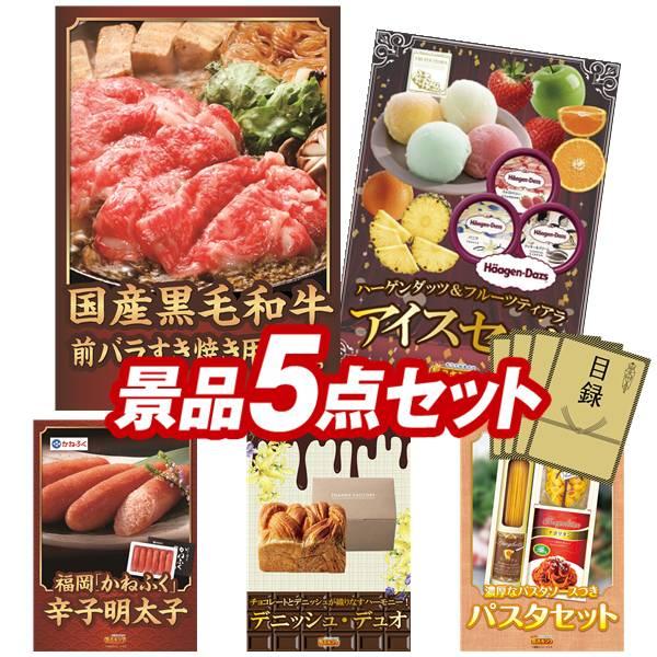 オンラインビンゴ景品5点セット 国産黒毛和牛前バラすき焼き用300g ハーゲンダッツアイスセット 等 オンライン飲み会専用ビンゴゲーム付き Buyee 日本代购平台 产品购物网站大全 Buyee一站式代购 Bot Online