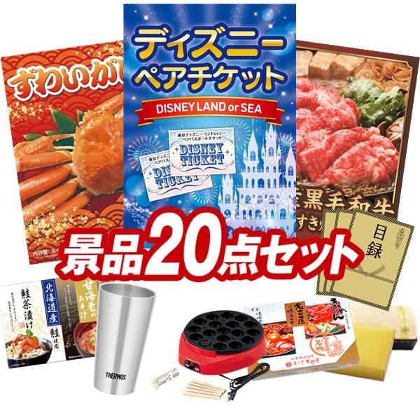 人気景品 送料無料 点セット 選べる ディズニーorユニバーサルペアチケット 姿ずわいがに 他 Www Splitstudio Tv Index Php
