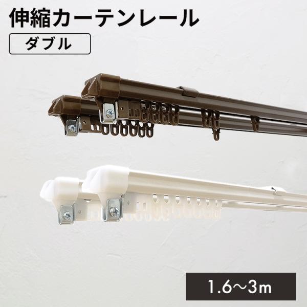 窓に合わせて長さが調節伸縮カーテンレール。ドライバー1本で取付簡単！マグネットランナーつきでカーテンの隙間もピッタリ♪取り付けもドライバー1本で簡単！ブラケットの裏面のねじをゆるめるだけでレールの長さを窓に合わせて調整できます。壁面付け、天...