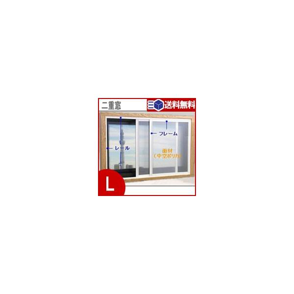 7161 7260 省エネ 防音 ｌ エコな簡易内窓キット 防音 エコ内窓 断熱 断熱 防犯 結露 その他の住宅設備 ｗ1800ｘh1400ミリ以内 代引不可 二重窓 二重窓 アクリサンデー 送料無料 L7161 7260 すまいのコンビニ