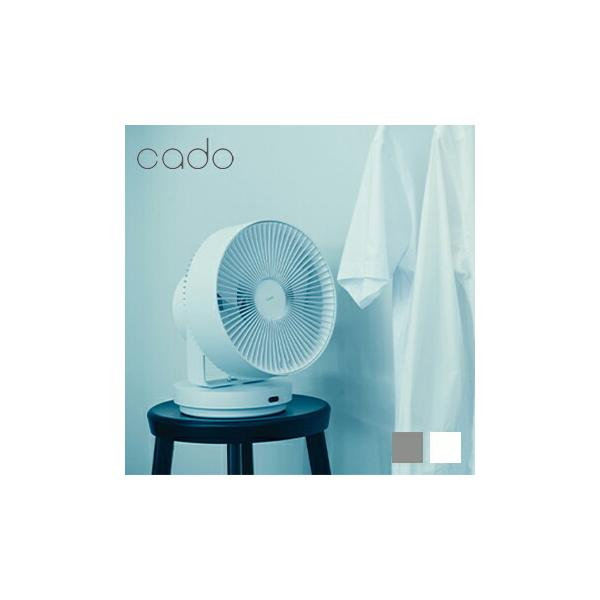 cado（カドー） 除菌機能搭載サーキュレーター 消臭 扇風機 空気循環