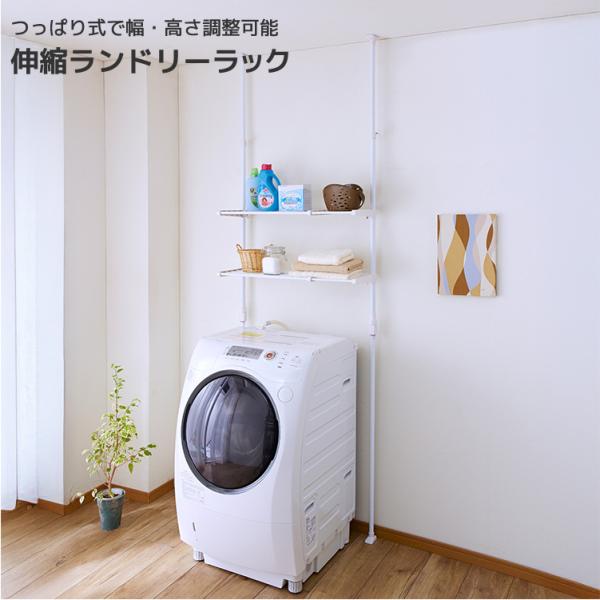専用！　ランドリーラック　伸縮　突っ張り棒　洗濯機　収納　ホワイト　新品 ランドリーラック 洗濯機ラック 突っ張りラック 3段 収納