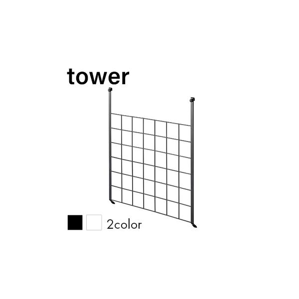 レンジフードメッシュパネル タワーで快適キッチン収納