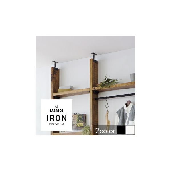 女性やファミリーでも安全で気軽に取り付けができるオシャレな2×4材用突っ張りブラケットです。シンプルかつ剛性感のあるアイアン素材は、流行りのブルックリンスタイルにピッタリ！サビにくい塗装をしているので屋内はもちろん、直接風雨が当たらない場所...
