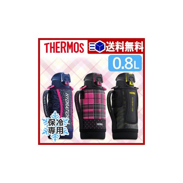 THERMOS 【 送料無料 対応 】真空断熱スポーツボトル FFZ-801F