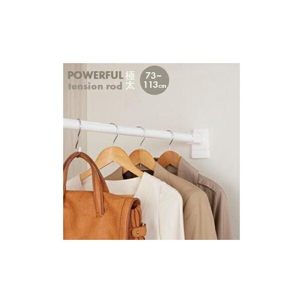 強力タイプの突っ張り棒より、もっと重いものを吊るしたい！超極太ポールと大型キャップで驚異の耐荷重を実現！内臓バネでしっかり安定させ、大きな荷重がかかっても、ヒンジ効果でしっかりと面でささえます。サイズ(約)幅73〜113cm耐荷重 70〜4...